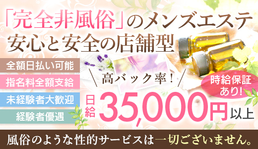 池袋の非風俗その他｜40代・50代専門の熟女風俗求人【美魔女高収入】