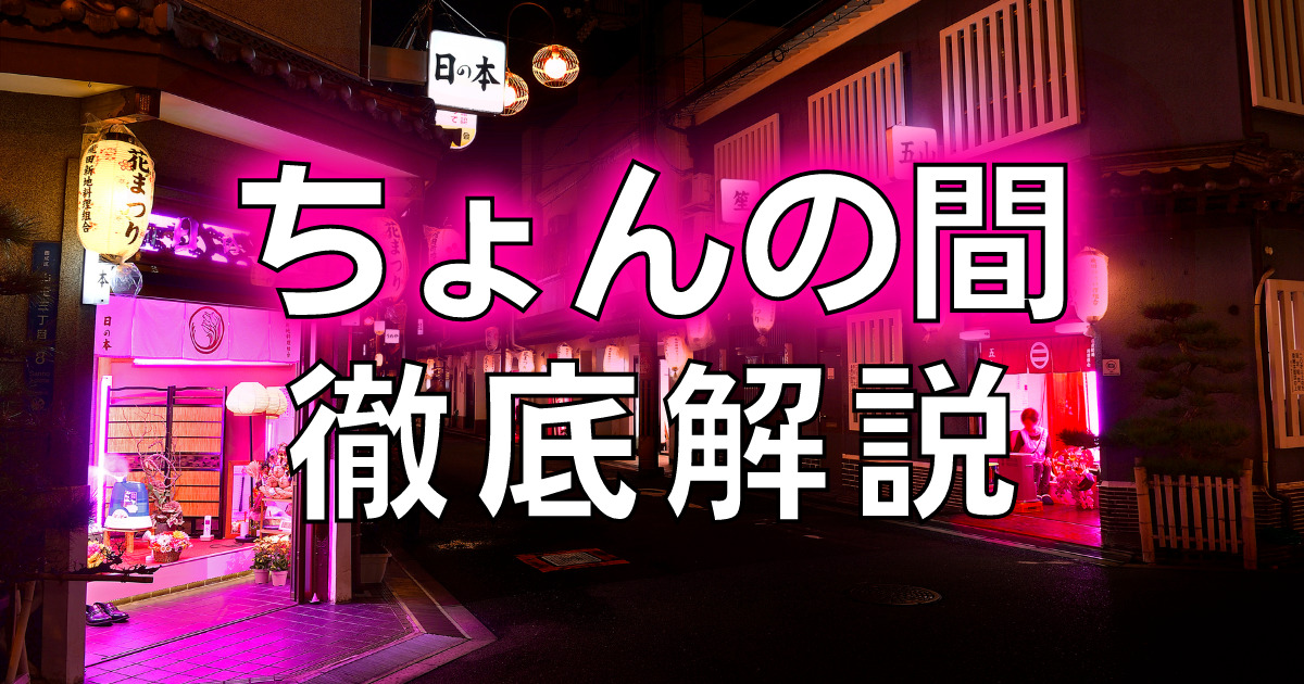 最新】猪苗代の風俗おすすめ店を全3店舗ご紹介！｜風俗じゃぱん