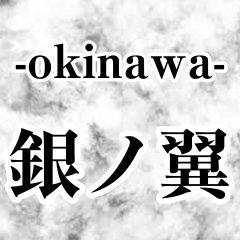 波の上女学院 / 那覇のソープランド |