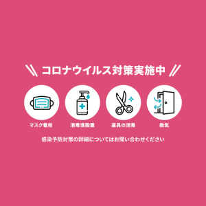 名古屋市 名東区 マッサージ 整体