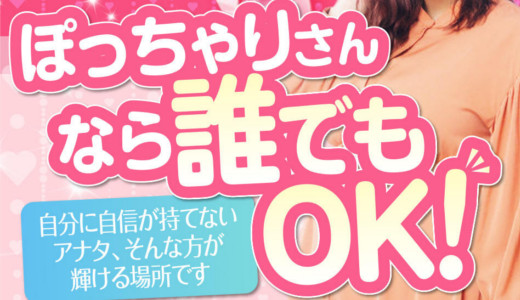 給与保証あり - 愛知の風俗求人：高収入風俗バイトはいちごなび