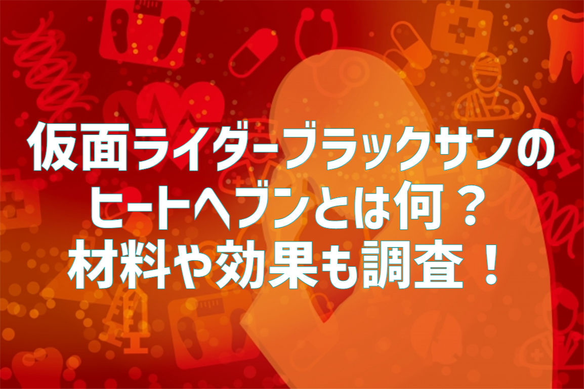 ヒートヘブン様 リクエスト 4点