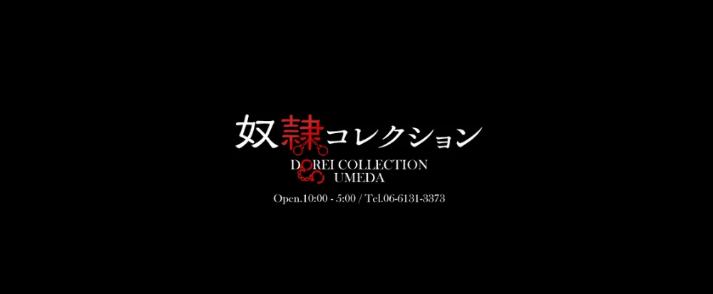 アクセスマップ 激安商事の課長命令 梅田店