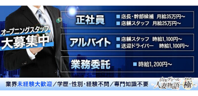 新潟県の風俗ドライバー・デリヘル送迎求人・運転手バイト募集｜FENIX JOB