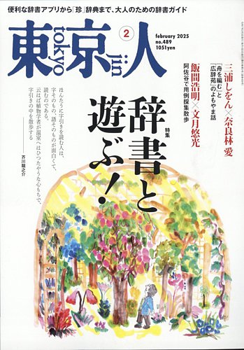 金町風俗の内勤求人一覧（男性向け）｜口コミ風俗情報局