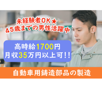 大分県宇佐市下乙女)人気の日勤でフォー | 派遣の仕事・求人情報【HOT犬索（ほっとけんさく）】