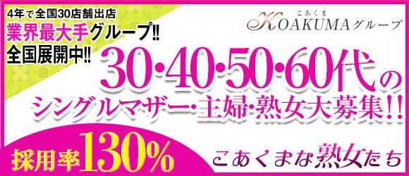 柳井あいこ 五十路マダム 愛されたい熟女たち 高松店｜香川デリヘルコンビニクラブ