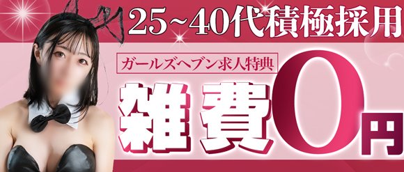 香川の出稼ぎ風俗求人・バイトなら「出稼ぎドットコム」