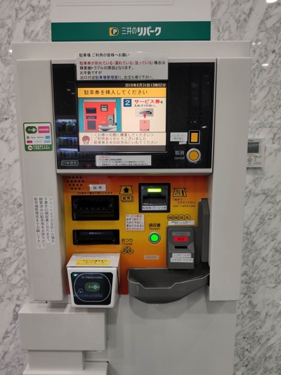 BINGOs（ビンゴズ） - 東福山駅近辺の駐車場は駅徒歩圏内で、支払いにクレジットカードも使える「三井のリパーク」がおすすめ。