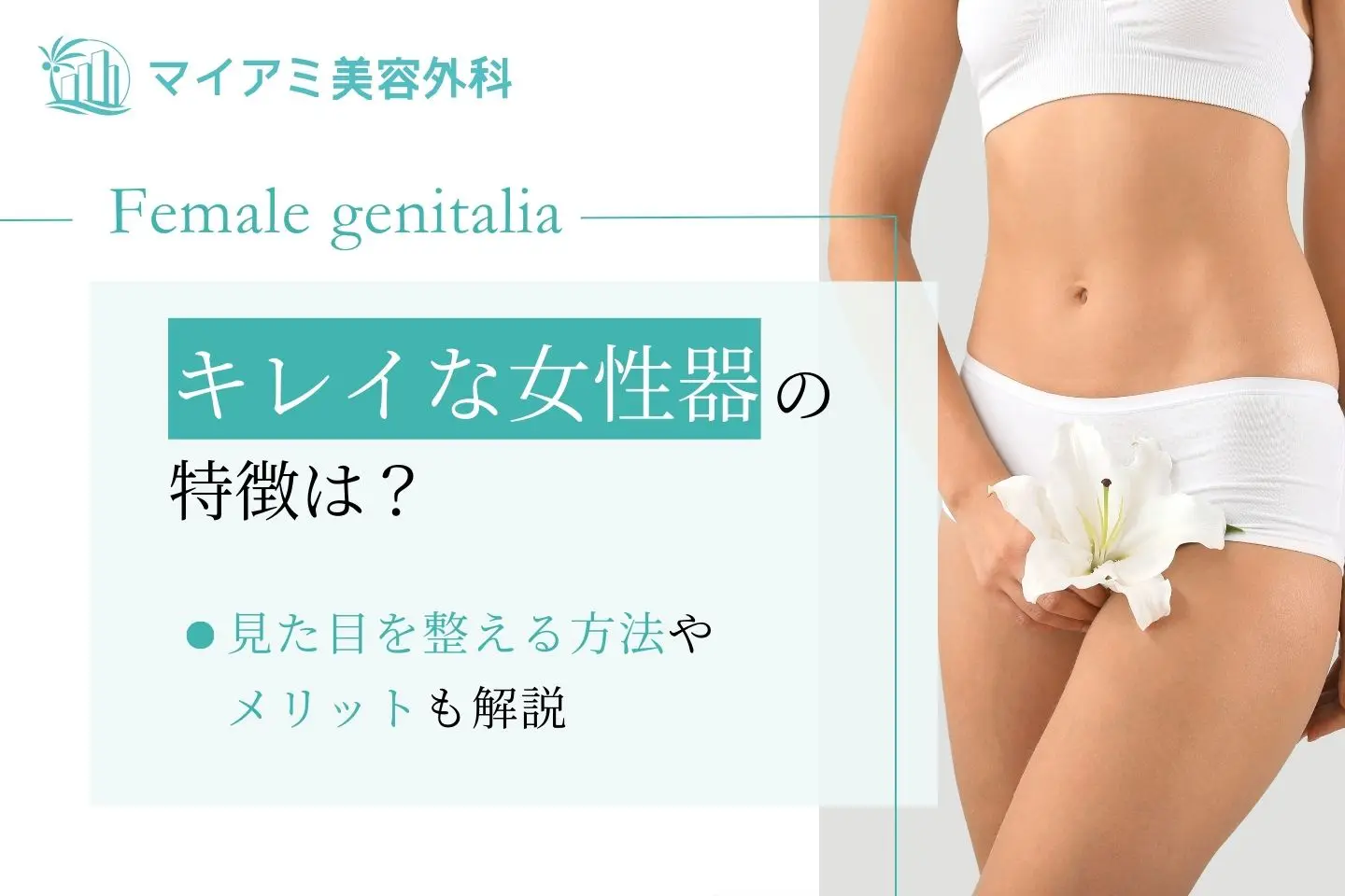 前戯は手が汚れる」と夫に言われショックです « 女子SPA！