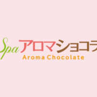 四国中央市三島メンズエステ | SPAアロマショコラ（すぱあろましょこら）｜店舗スタッフ常駐