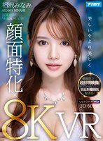 相沢みなみ」の無料動画 569本無料av動画 - 相沢 みなみ