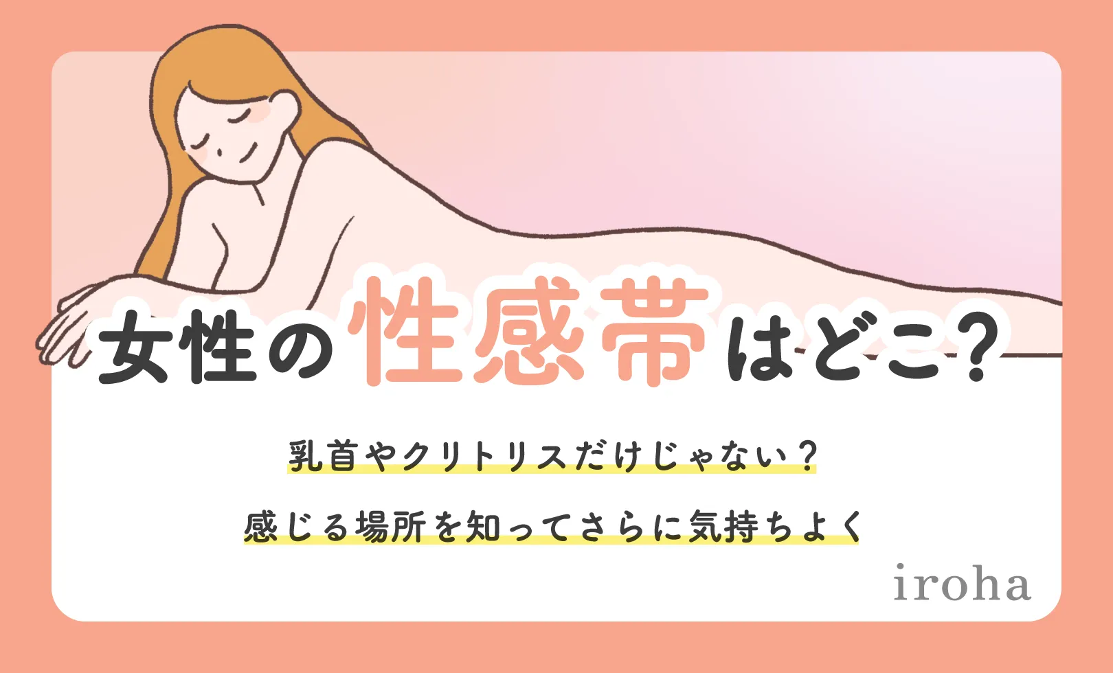 女の子のマスターベーション(オナニー)を知ろう【医師監修】 | セイシル