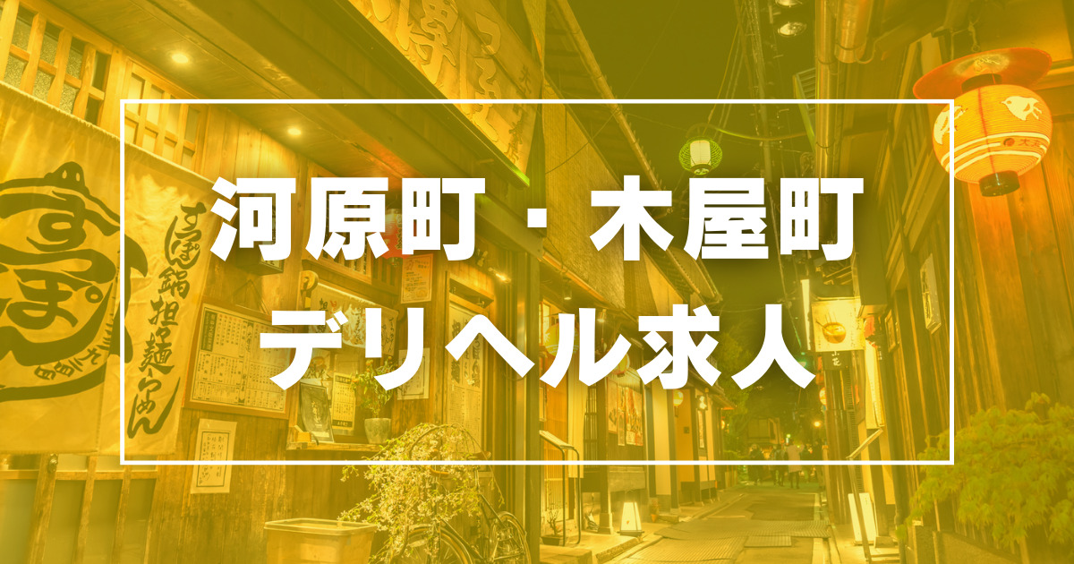 最新】水戸・土浦のデリヘル・風俗高収入バイト・求人情報 - ガールズナビ