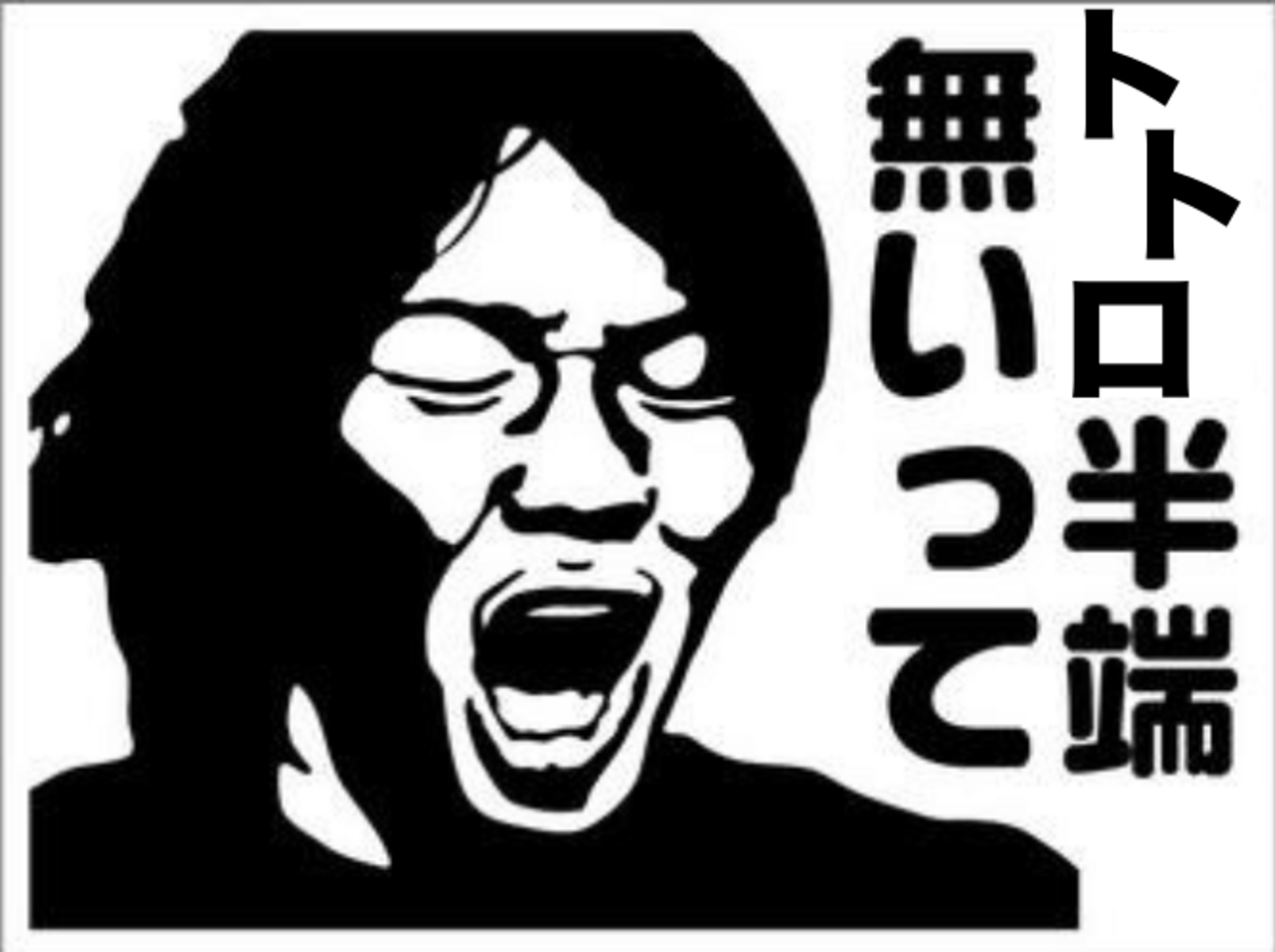 ボードパズル となりのトトロ ひらがなボード(1個入) : 2019082