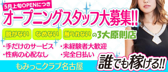 ななお【可愛いだけじゃない！】 エフルラージュ 大曽根