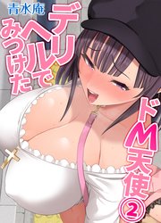 岡山市内のセクシー衣装デリヘルランキング｜駅ちか！人気ランキング