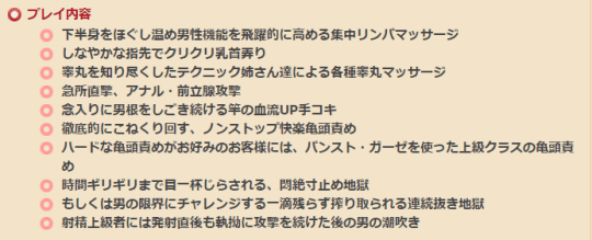 男性機能鍛錬道場／五反田 睾丸・亀頭マッサージ｜手コキ風俗マニアックス