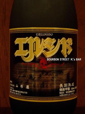 幻の焼酎 エルシド 720ml×2本