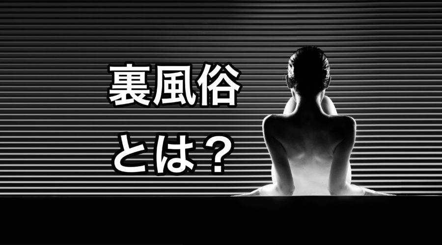 昼間しかやっていない人妻風俗！ヘルスなのに本番があったりとルールもあいまいな、闇風俗へ潜入盗撮！ - 動画エロタレスト