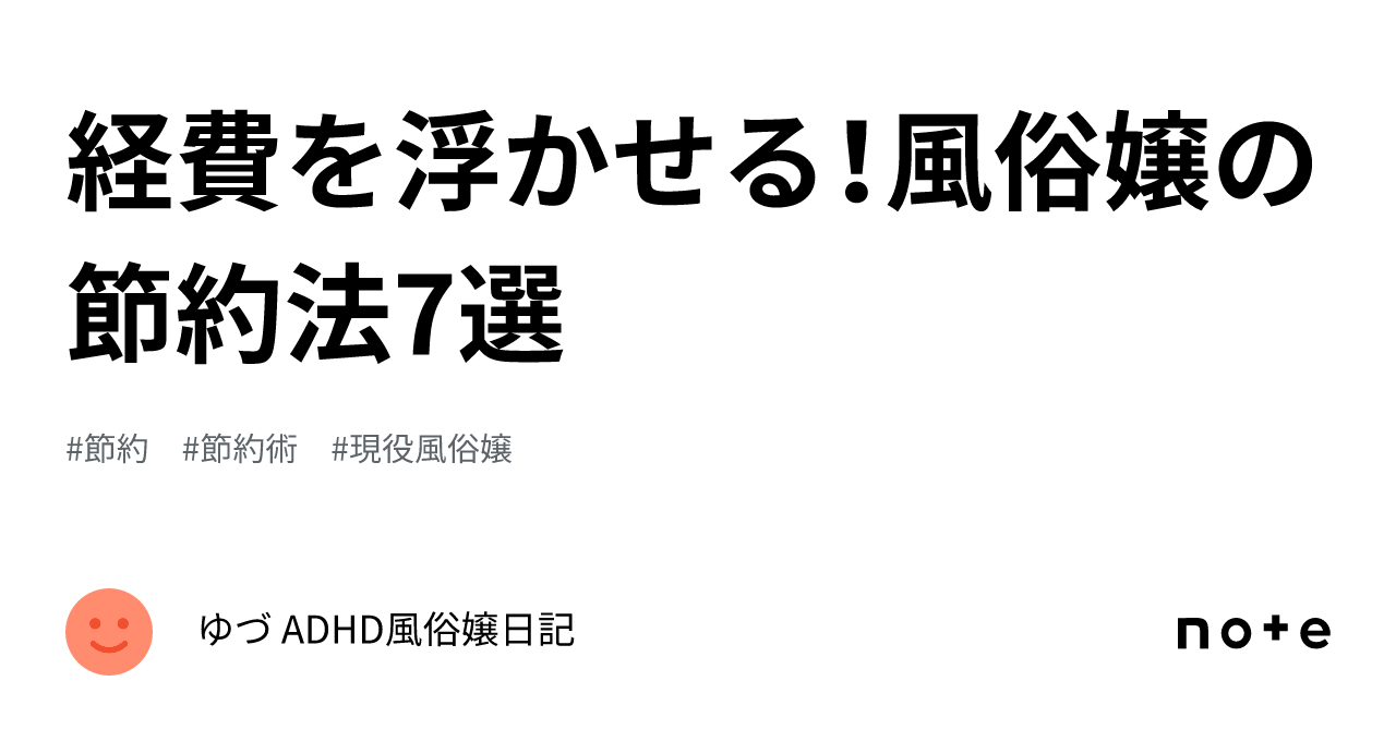 家賃を経費にしたい・・・ | キャバ嬢・風俗嬢の確定申告・マイナンバーなら姫タックス