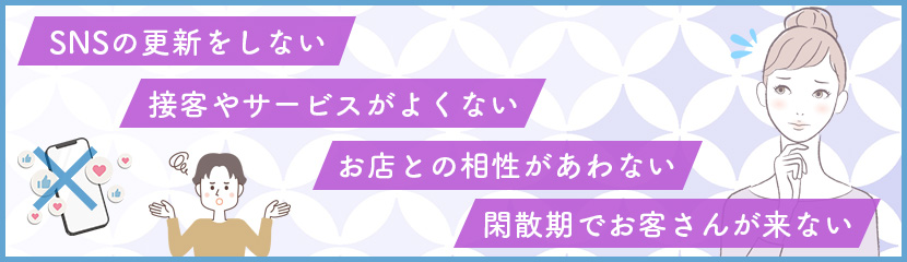 風俗の「基盤」と「円盤」とは？意味の違いは何？ ｜風俗未経験ガイド｜風俗求人【みっけ】