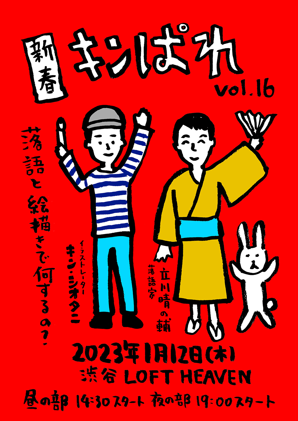 アイドルオーディションの風俗求人情報｜立川 デリヘル