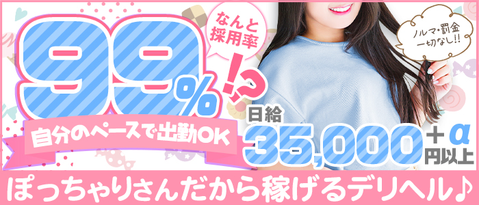 みこすり半道場 奈良店の風俗求人・アルバイト情報｜奈良県奈良県全域オナクラ【求人ジュリエ】