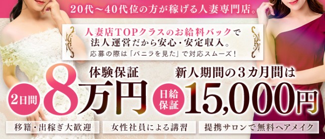 札幌・すすきので40代～歓迎の風俗求人｜高収入バイトなら【ココア求人】で検索！