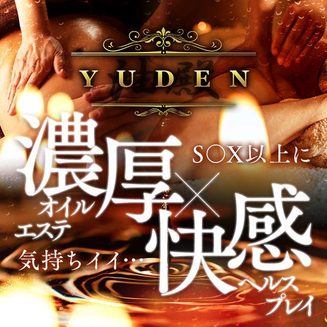 女の子一覧：YUDEN〜油殿〜（ユデン） - 日本橋/エステ・アロマ｜シティヘブンネット