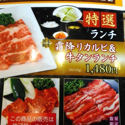 ウエスト 焼肉 戸畑店 【主婦・主夫・学生歓迎】焼肉屋のキッチンスタッフの求人詳細