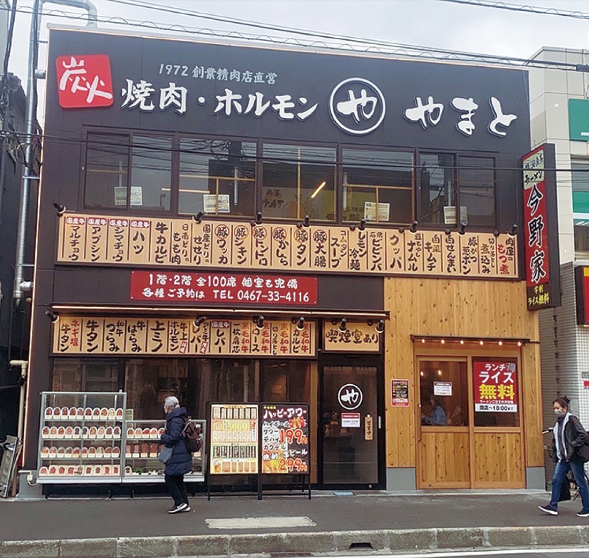 Tink大船店所属・安宅 未来のメニュー｜ミニモ