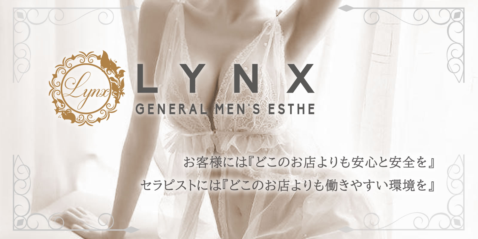 黒田ましろ 口コミ｜高級メンズエステ Lynx（リンクス）池袋店｜エスナビ