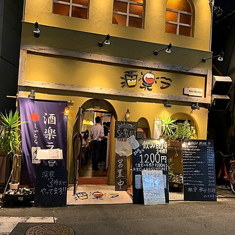 北千住のディープな居酒屋へ行こう！昔ながらの愛され店9選 | icotto（イコット）