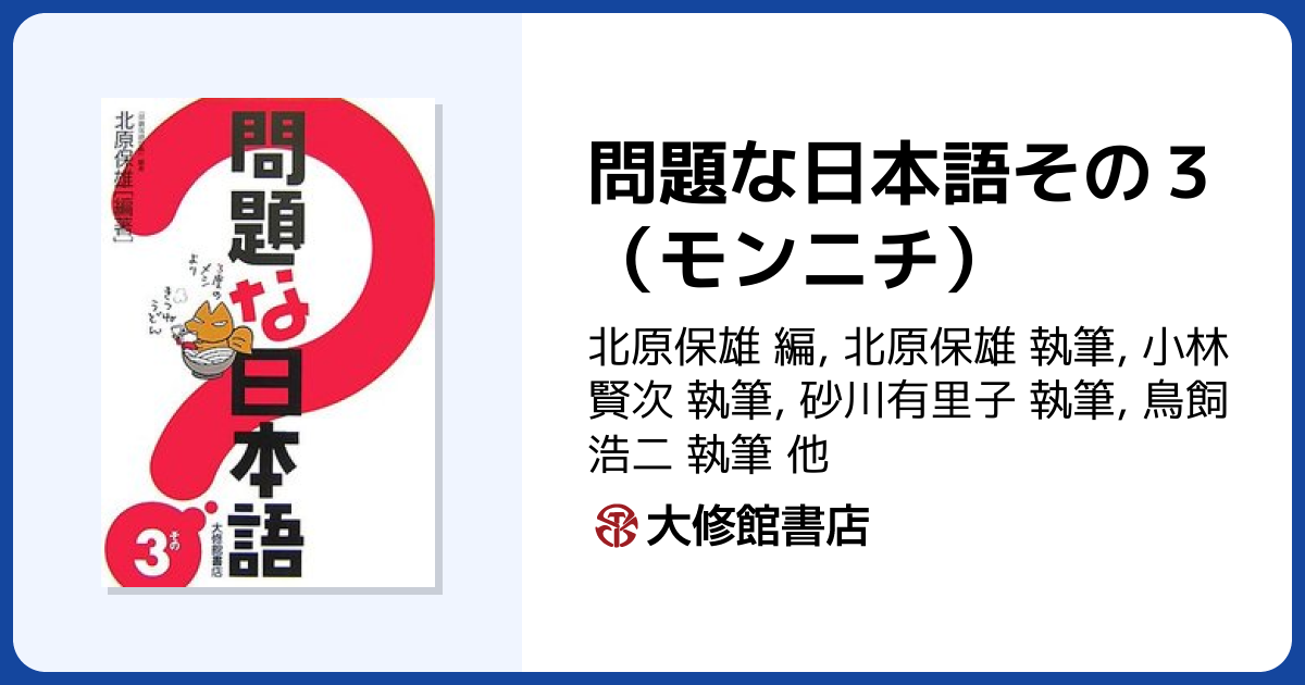 200 まなじりを決する｜ワタナベタクヤ