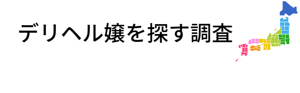 風俗店の移籍を決める目安とは？移籍成功の5つのコツも詳しく紹介！ | カセゲルコ｜風俗やパパ活で稼ぐなら