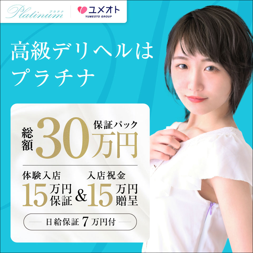 風俗の託児所って大丈夫？料金は？風俗の託児所を選ぶ6つのポイント