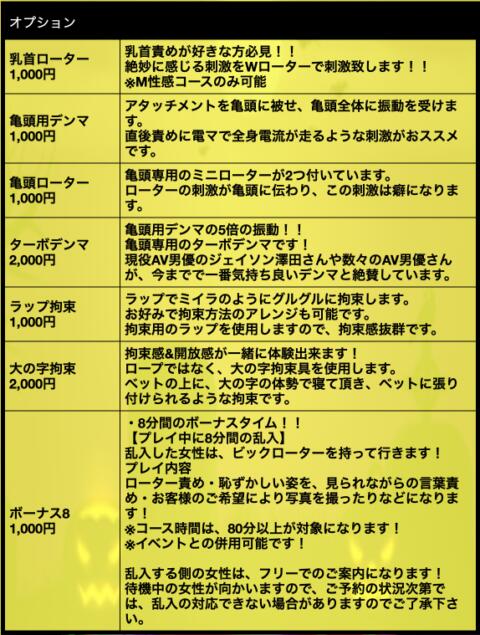 金津園のコスプレソープランキング｜駅ちか！人気ランキング