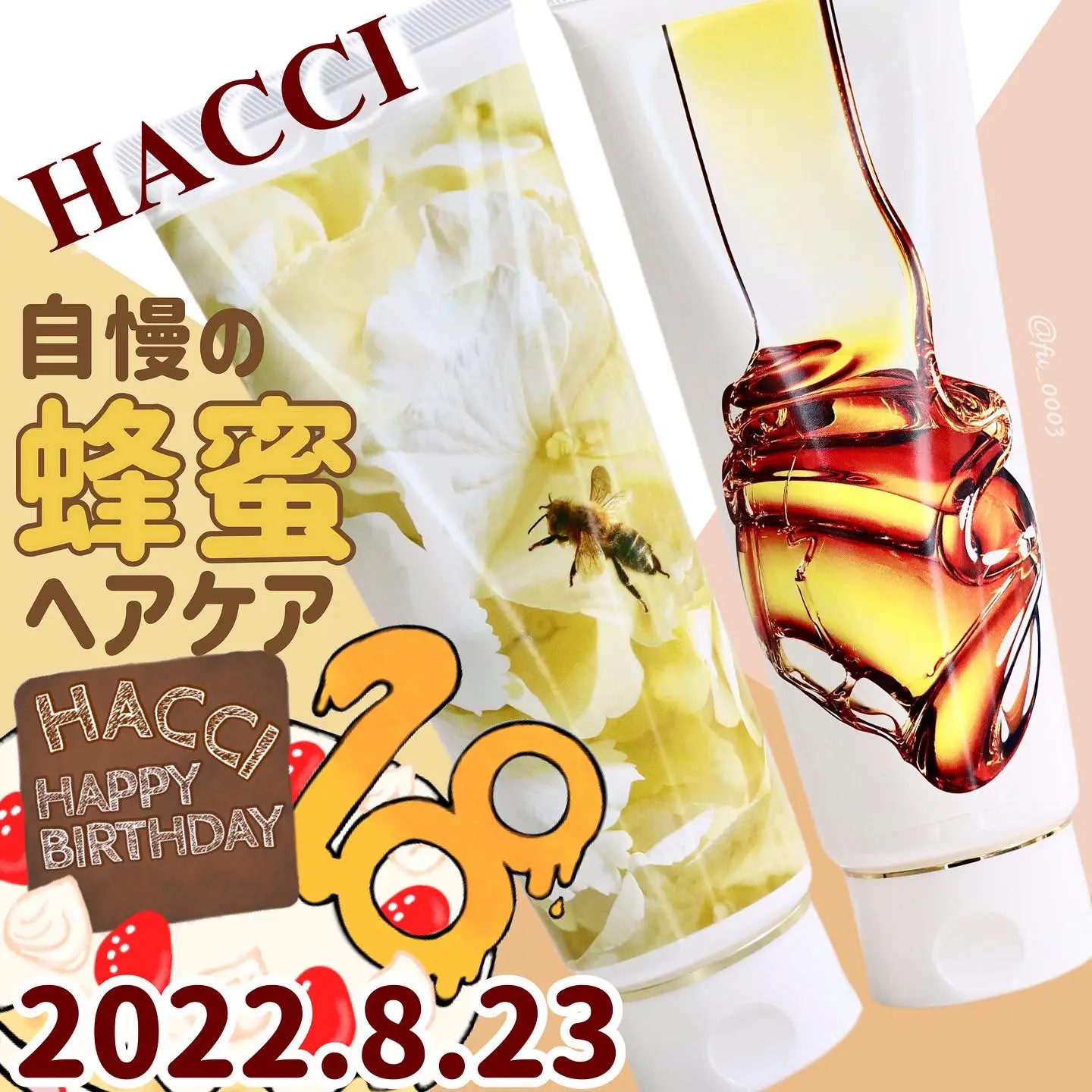 はちみつビューティーブランド「HACCI（ハッチ）」とコラボレーションしたはちみつを贅沢に味わえる、あまく、こころ暖まるアフタヌーンティーが登場 -  ベスト-アニバーサリー