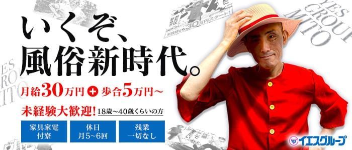 最新版】神栖市でさがすデリヘル店｜駅ちか！人気ランキング