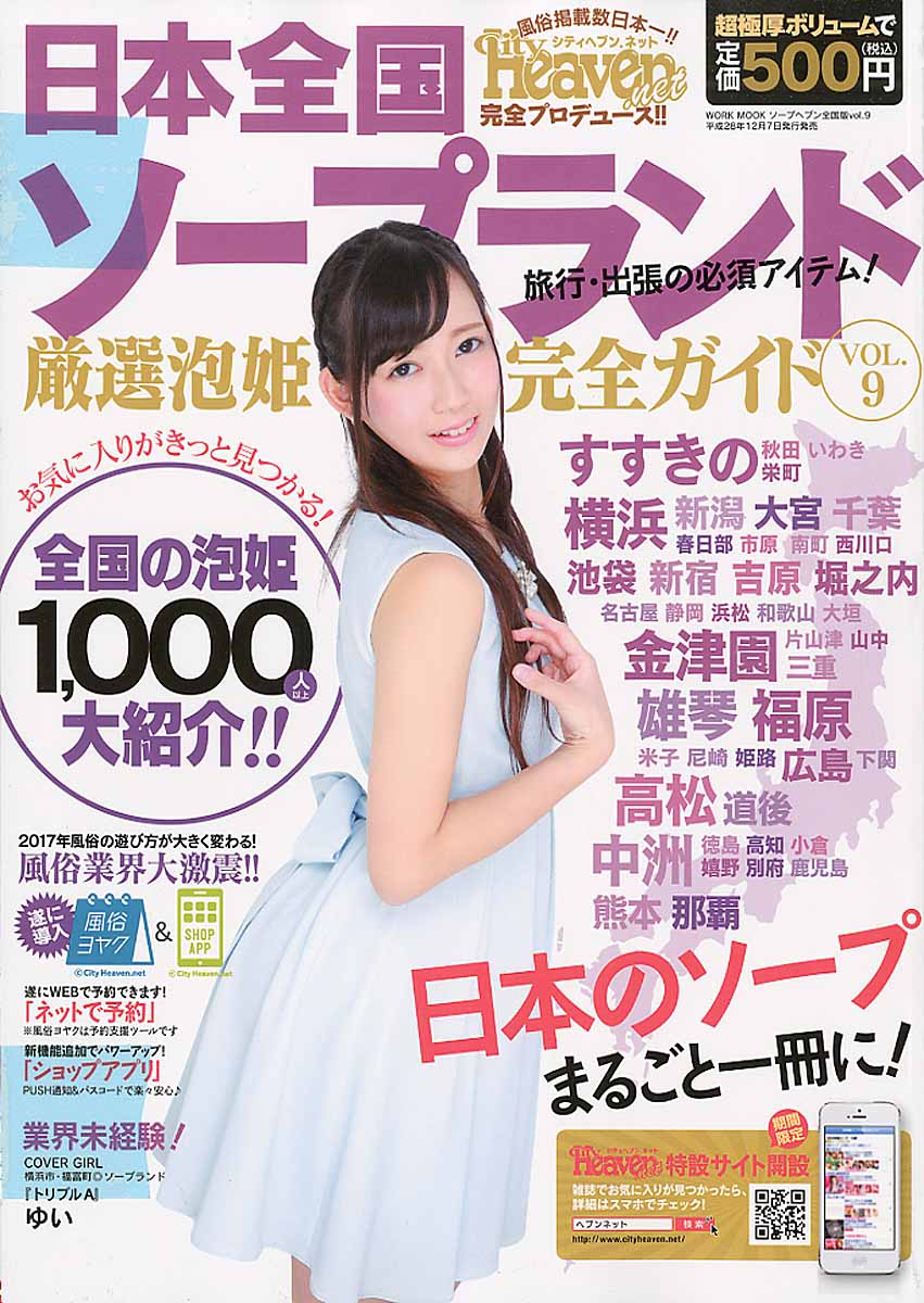 すすきのソープおすすめランキング10選。NN/NS可能な人気店の口コミ＆総額は？ | メンズエログ