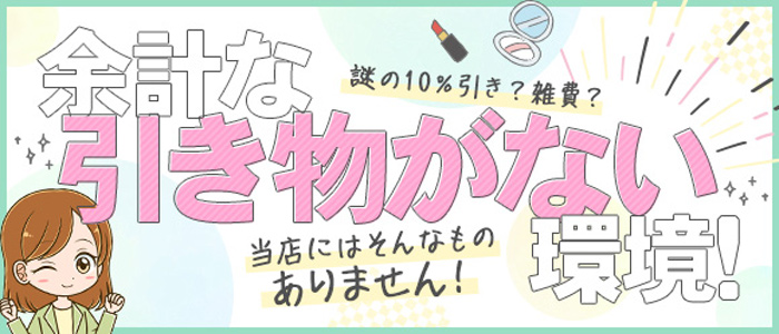 奥様の実話梅田店 - 梅田/ホテヘル｜駅ちか！人気ランキング