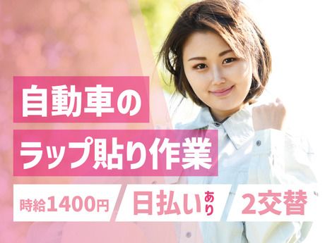 株式会社アスタリスクの工場・製造業の求人仕事情報（27710978） | 工場ワークス