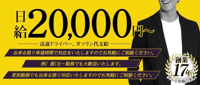 グランドオペラ東京の高収入の風俗男性求人 | FENIXJOB