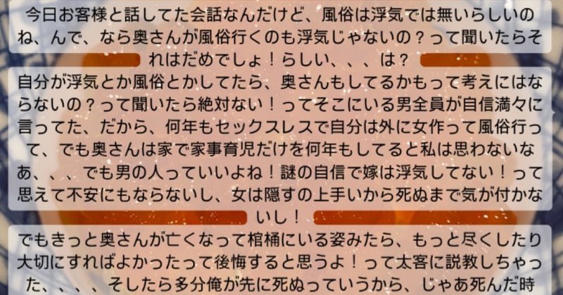 漫画】公平に私も女性用風俗でストレス発散？義姉が提案【避妊イヤイヤ夫 Vol.36】 -