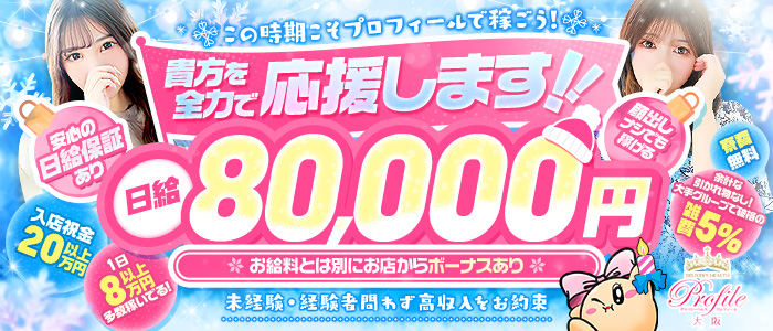 大阪ミナミの実物指名ピンサロで巨乳ギャルと痴漢電車プレイ【俺のフーゾク放浪記】 - メンズサイゾー