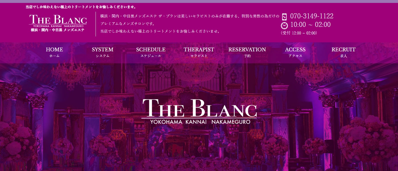 ルイ｜立川メンズエステ「brun blanc -ブランブラン-」