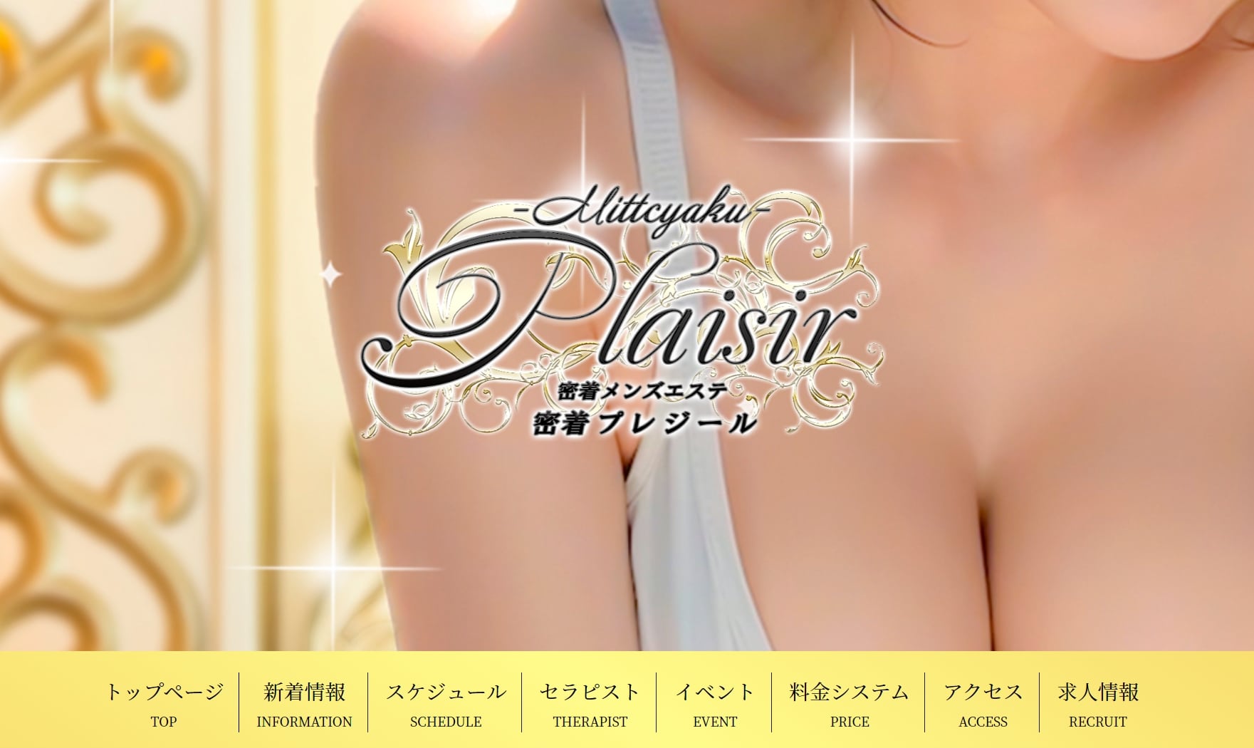 plaisir (プレジール) 岡山「神楽 (22)さん」のサービスや評判は？｜メンエス