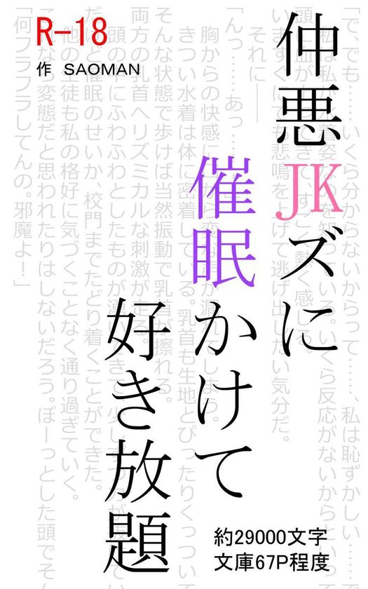 羞恥プレイ | あらた真琴のブログ〜あらたより〜