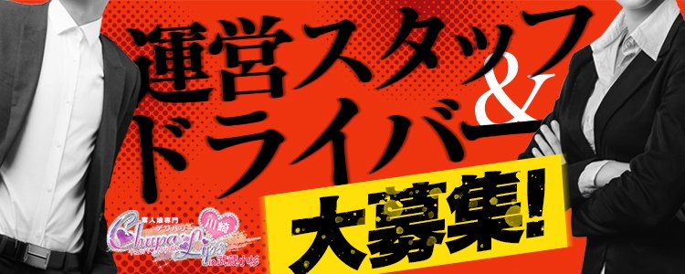 神奈川｜デリヘルドライバー・風俗送迎求人【メンズバニラ】で高収入バイト